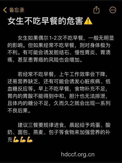 不吃早餐容易生女孩