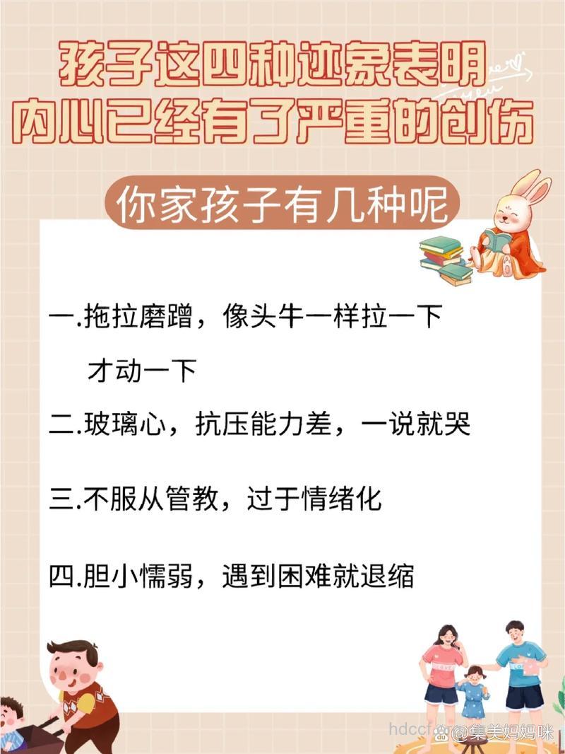 化解儿童心理创伤有何好的方法？