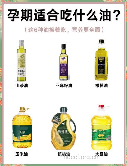 孕妈妈适合吃什么油呢？应首选植物油