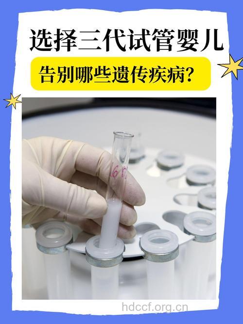 性别选择 第三代试管婴儿技术能做到吗