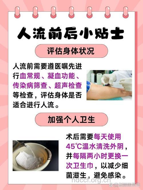 流产知识 孕囊多大可以人流