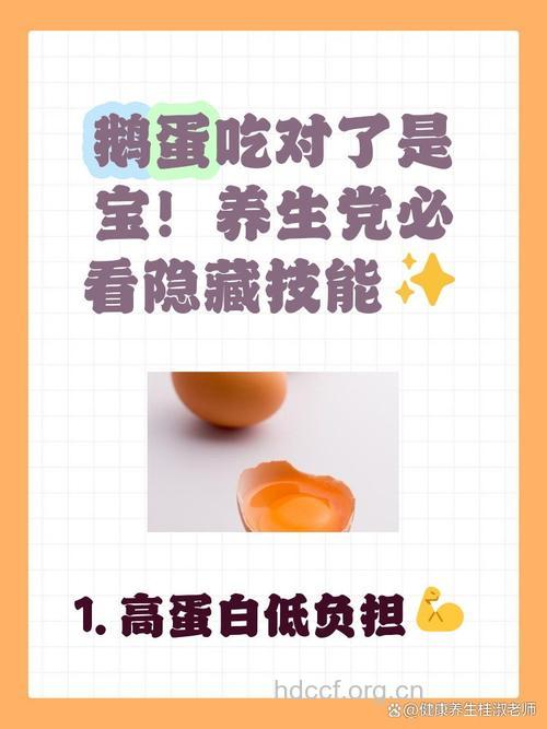 孕妇吃鹅蛋的好处 鹅蛋营养多吗