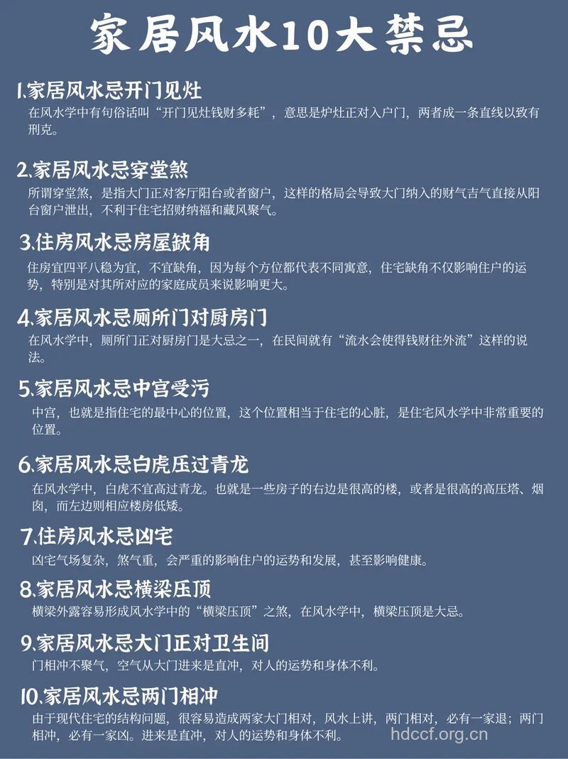 家居风水会影响生男生女吗