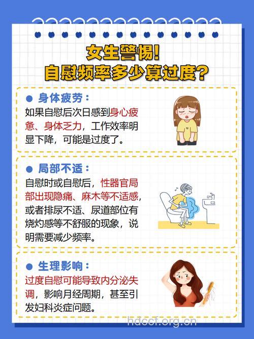 过度手淫是种病 女性频繁手淫致不孕