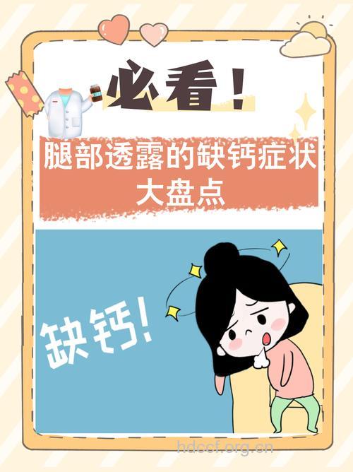 警惕：小儿腿脚发抖可能是缺钙