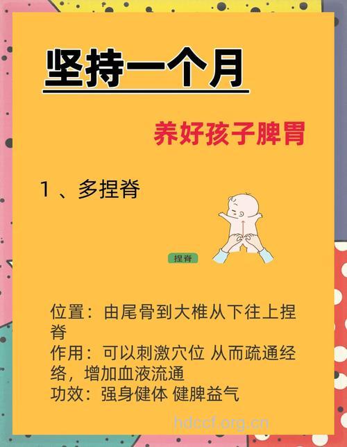 小儿脾胃的养护要讲究章法