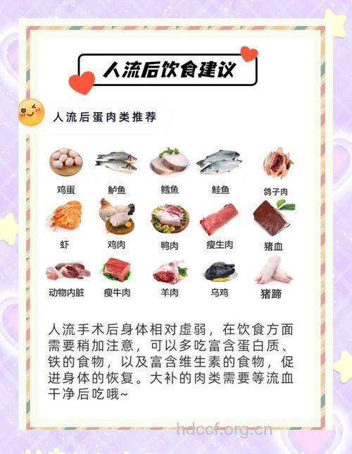 人流后怎么调理 补充蛋白质是首要