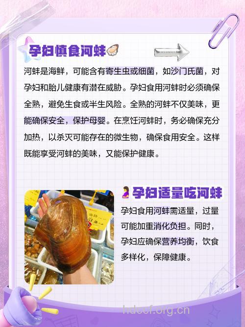孕妇能吃河蚌吗 孕妇吃河蚌注意事项
