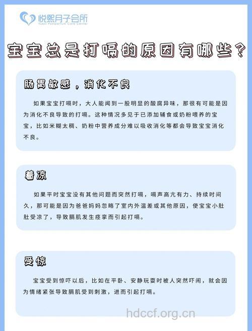 新生儿打嗝的原因如何解释？