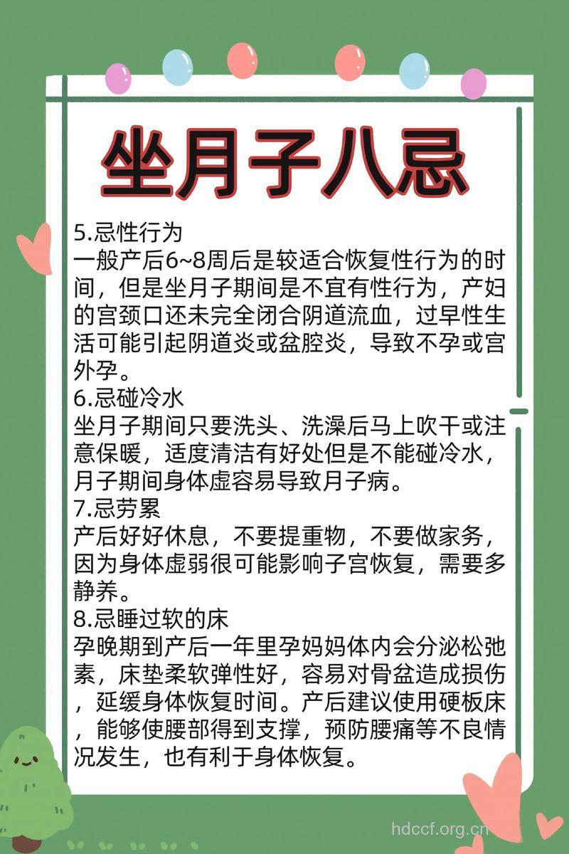 怎么避免做月子留下祸根