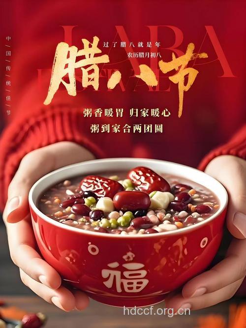 腊八节 孕妈这样喝腊八粥更健康