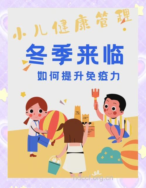 天气转凉　如何提高小儿免疫力？