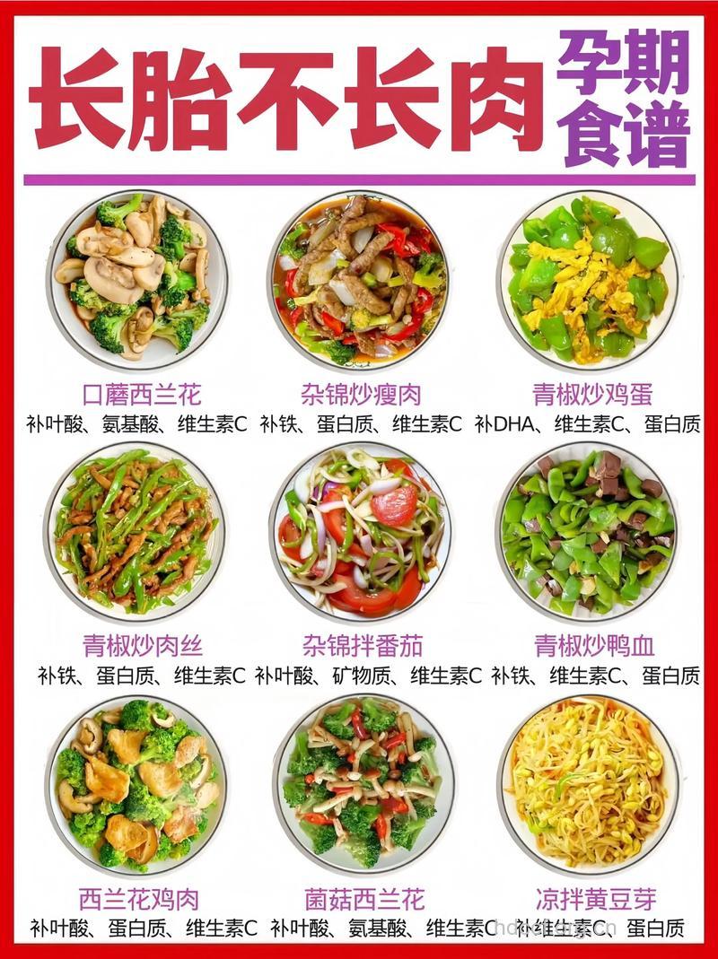 赶走孕期疲劳 三款美食推荐