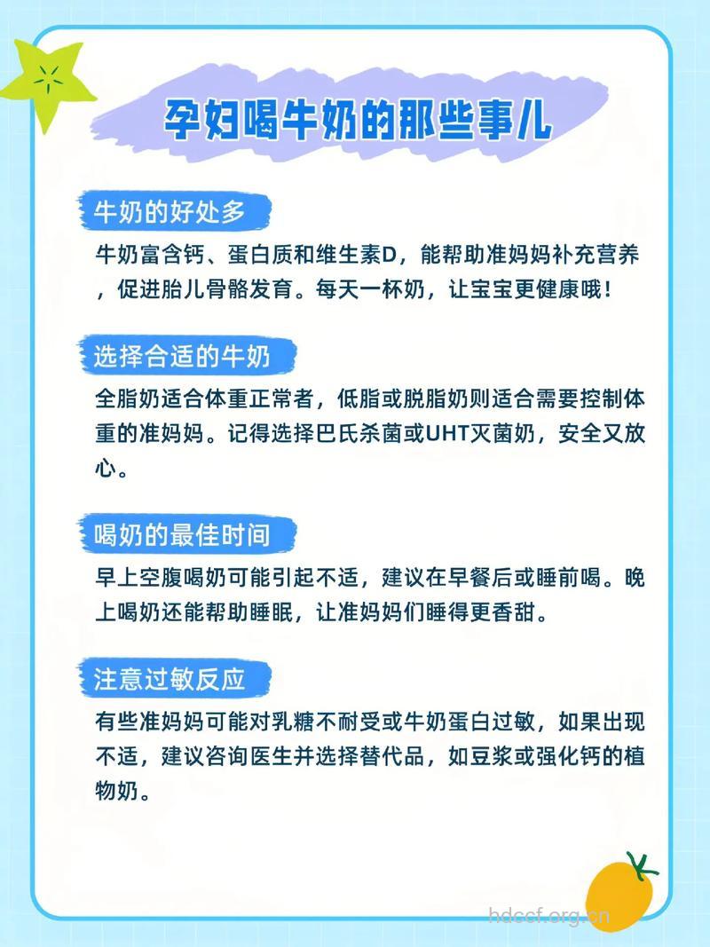 哪些孕妇不适合喝牛奶 孕妈妈喝牛奶注意事项
