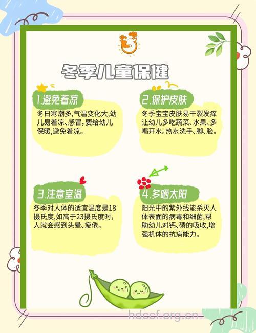 科学育儿让宝宝安然过冬