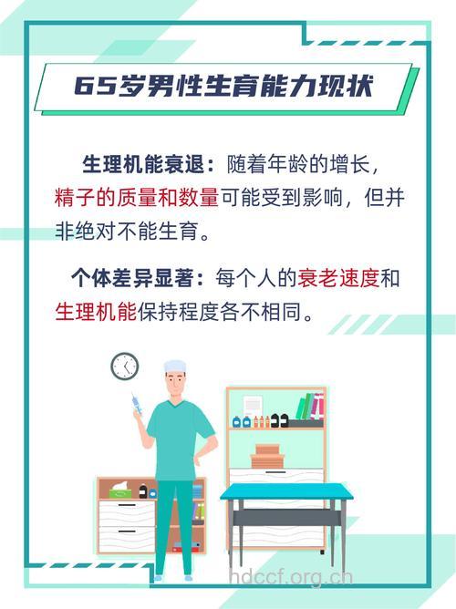 男性长时间上网生育能力下降