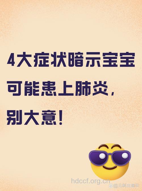 提醒:湿度过头宝宝得肺炎