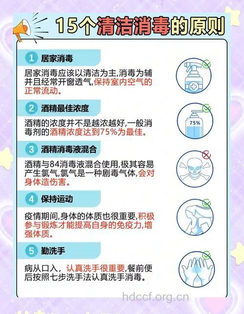 提醒:家庭消毒可有效防肺炎