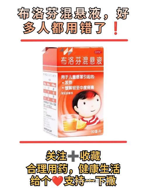 家长要慎用退烧药