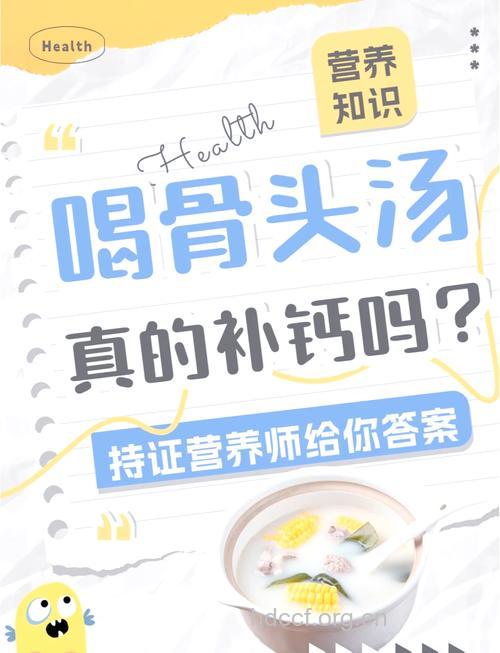 孕期靠喝汤补钙?不靠谱!