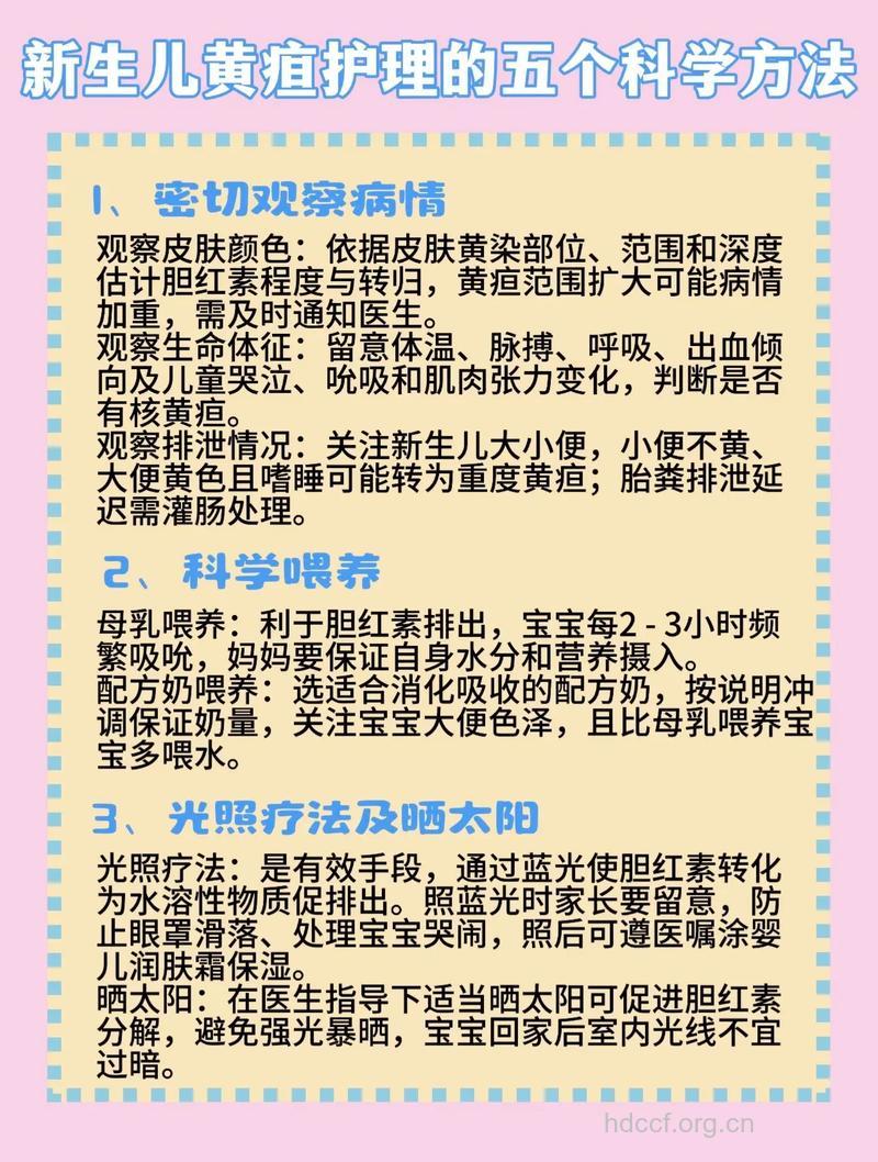 怎么治疗宝宝黄疸呢