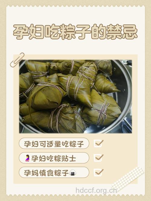过端午 孕妇如何健康吃粽子