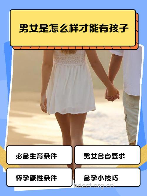 丈夫在身边 容易生男孩