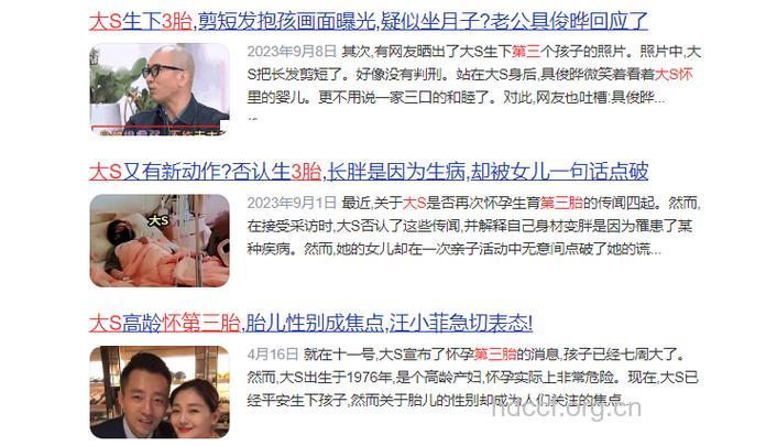 小S第三胎怀女儿称不会再生 女星孕事大盘点