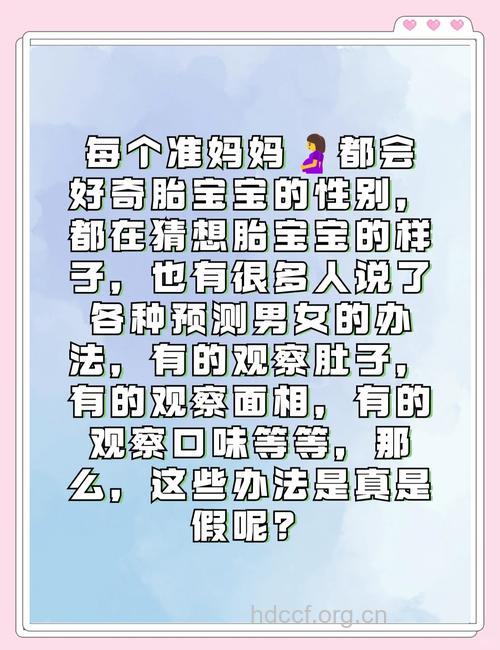七大技巧可预定宝宝性别