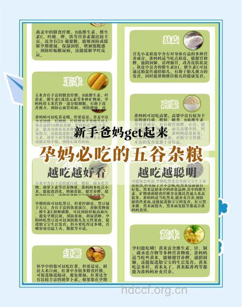 五谷杂粮 孕妈妈要怎么吃才健康
