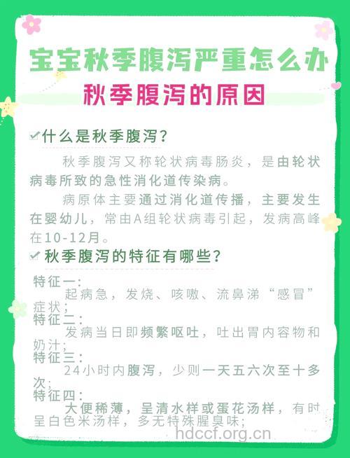 让宝宝远离秋季腹泻的7妙招