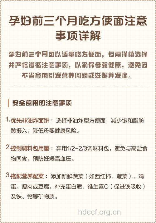 孕妇能吃方便面吗 你可以这样吃