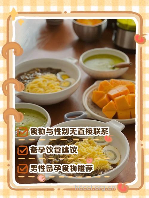 孕妇吃什么怀男孩的几率大