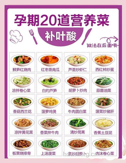 孕期补充叶酸 这五款富含叶酸食谱不能少