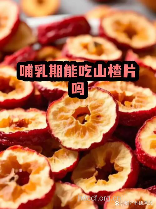 孕期食欲不振 孕妈妈能吃山楂开胃吗