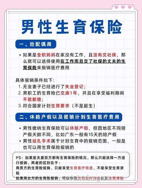 优生丈夫有哪些该注意的