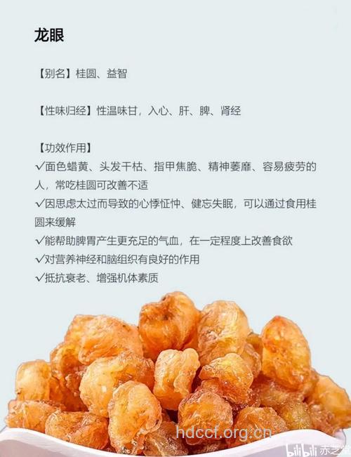 龙眼肉养血安神 怀孕女性可以吃吗