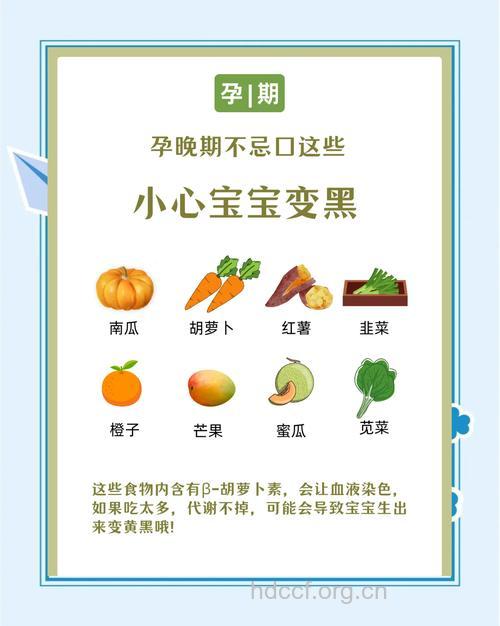 孕妈妈吃什么宝宝皮肤好