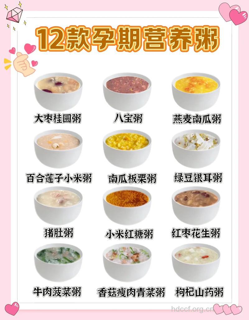 孕早期美味早餐粥推荐