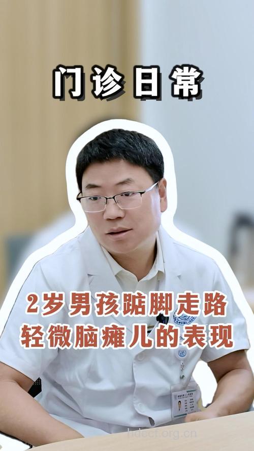 得了小儿脑瘫会有哪些表现