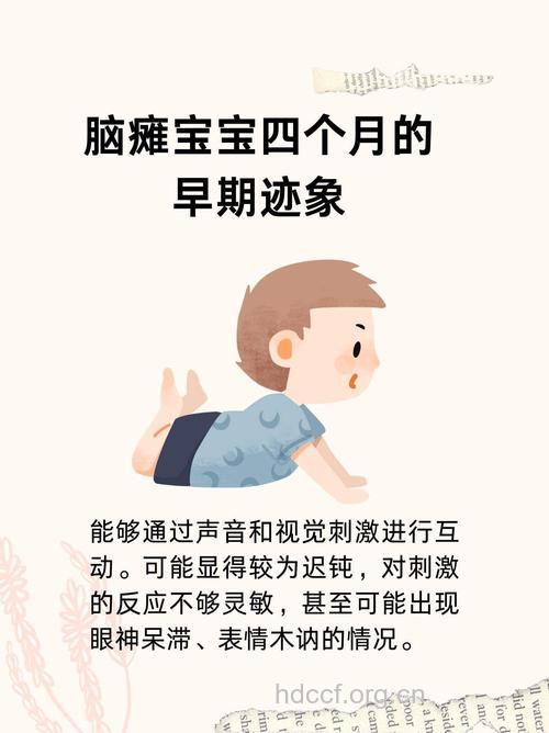 脑瘫的症状特点是什么