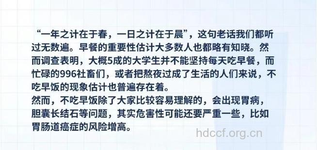 研究表明不吃早餐易生女儿