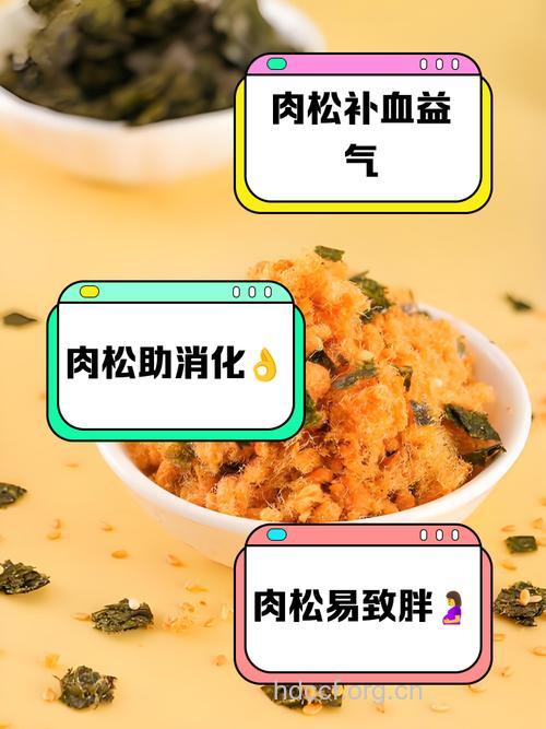 孕妇可以吃肉松吗