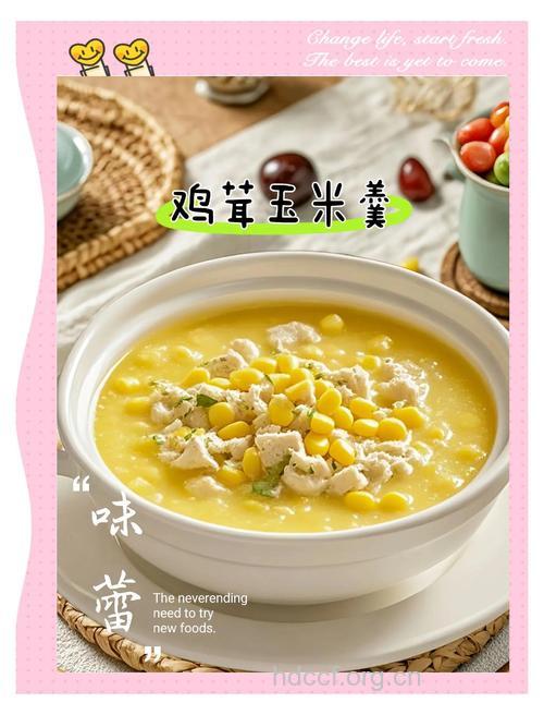 孕妇夏季喝什么汤 鸡茸玉米羹
