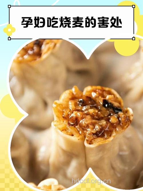 孕妇可以吃烧麦吗