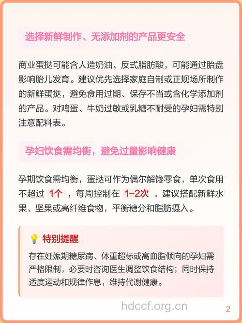 孕妇可以吃蛋挞吗