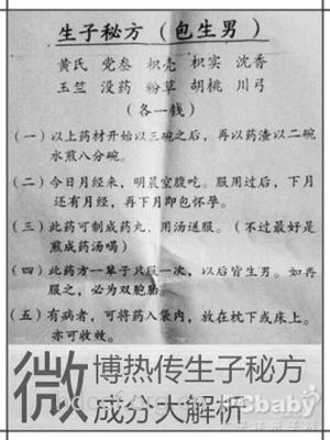 英国研究发现生儿子秘方