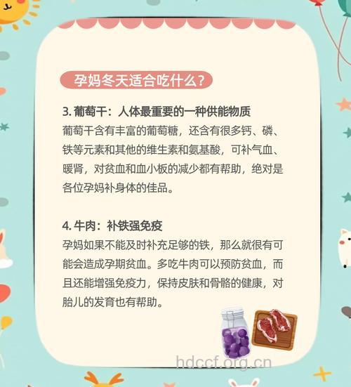 寒冷冬季孕妈妈要如何保健