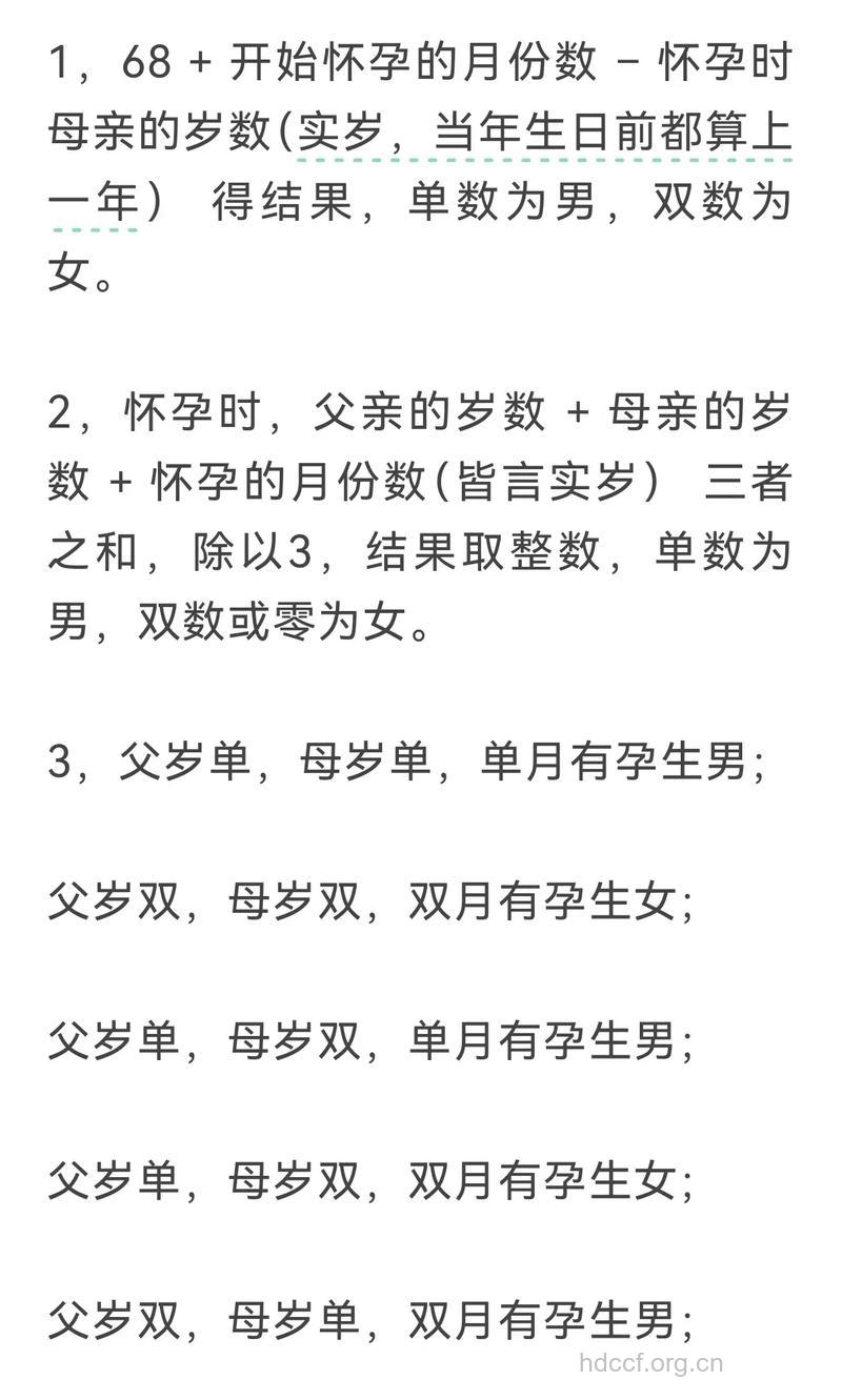 生男生女的有一定的诀窍