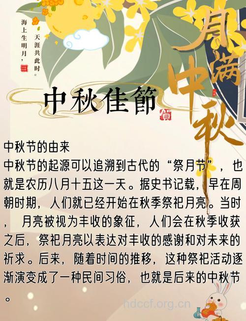 中秋将至 这些事孕妈要知道